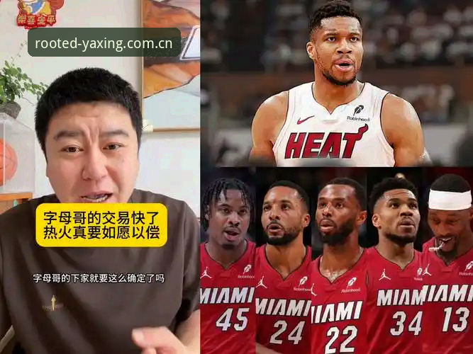 亚星娱乐CN入口页iOS版 NBA转会市场的一笔大交易:3个关键信号看字母哥与热火的接近